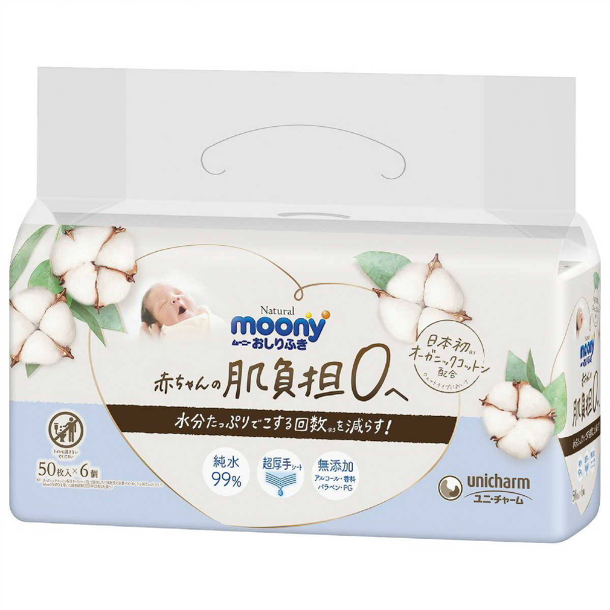 ナチュラル　ムーニーおしりふき５０枚×６個　３００枚