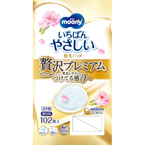 ムーニー　母乳パッドぜい沢プレミアム　１０２枚