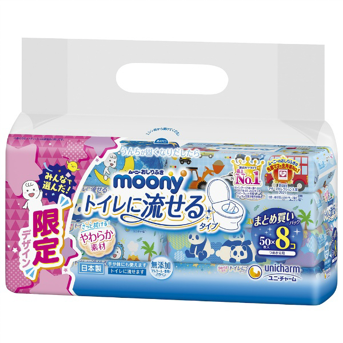 ムーニー　おしりふきトイレに流せるタイプ　つめかえ　５０枚×８パック