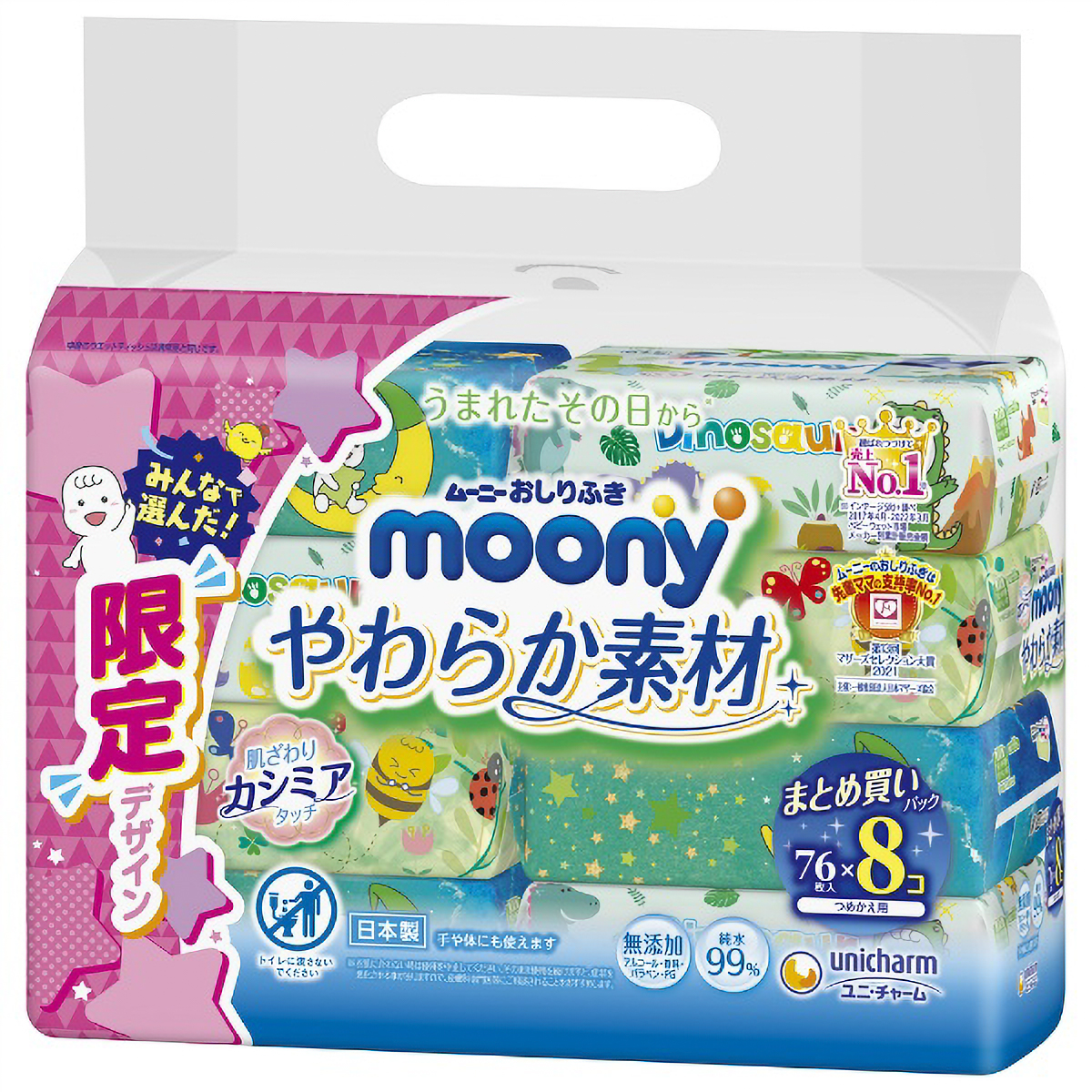ムーニー　おしりふきやわらか素材　つめかえ　７６枚×８パック