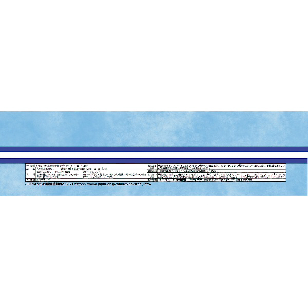 ムーニー　新生児用　７６枚