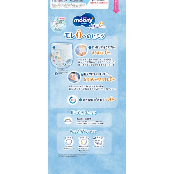 ム－ニ－マン　エアフィット　女の子　　ビッグより大きい　２６枚