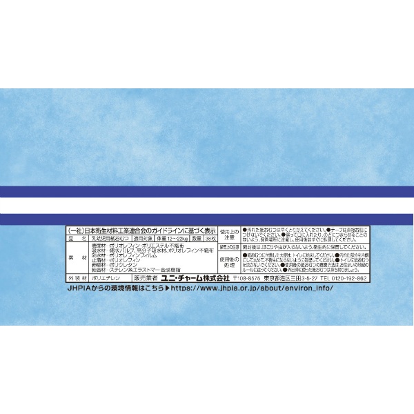 ム－ニ－マン　エアフィット　女の子　ビッグサイズ　３８枚