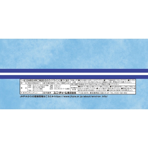 ム－ニ－マン　エアフィット女の子Ｌ　４４枚