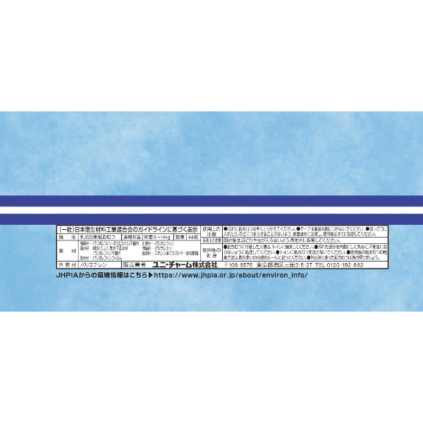 ム－ニ－マン　エアフィット男の子Ｌ　４４枚