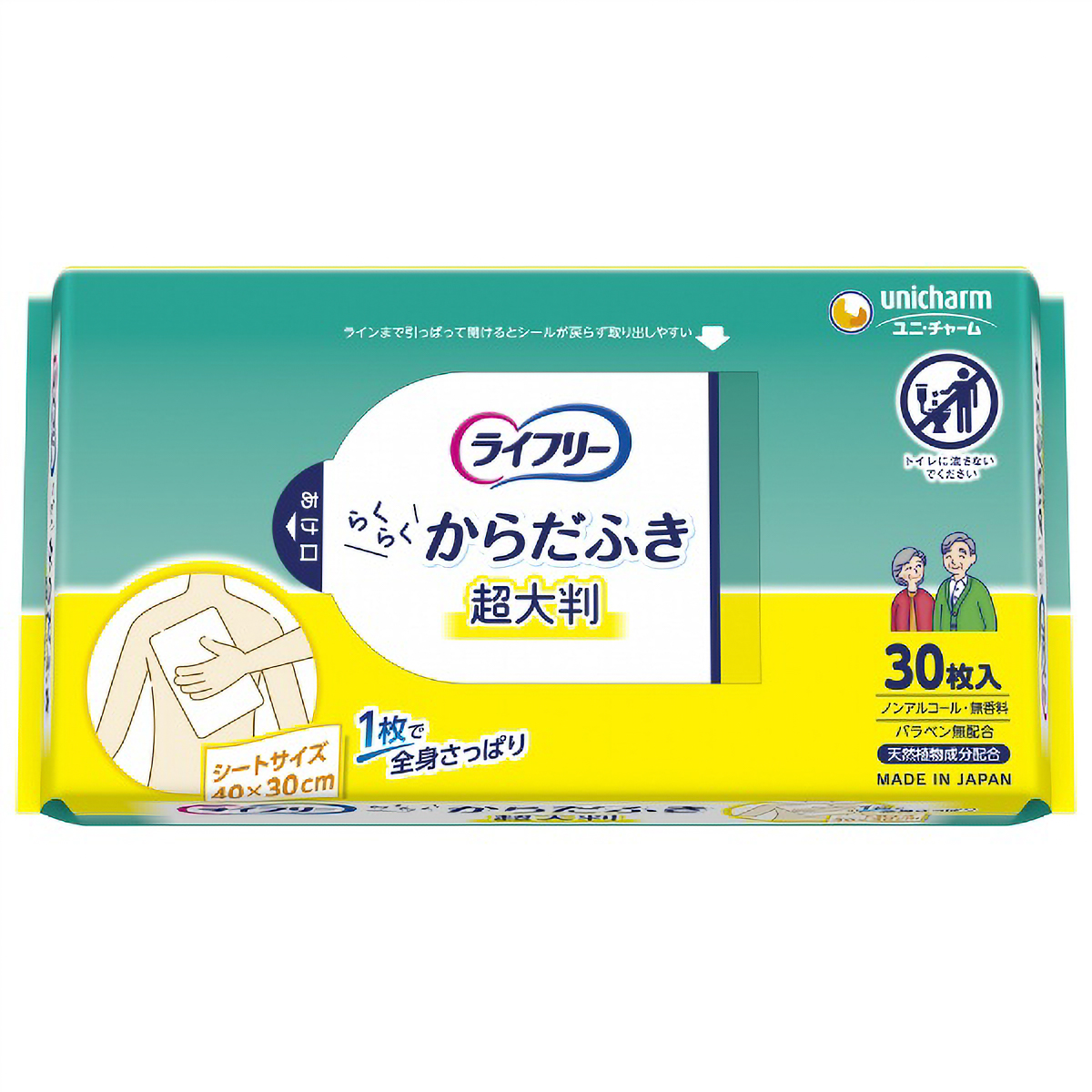 ライフリー　さらさら体ふき　３０枚