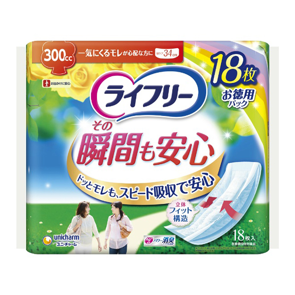 ライフリー　その瞬間も安心　１８枚
