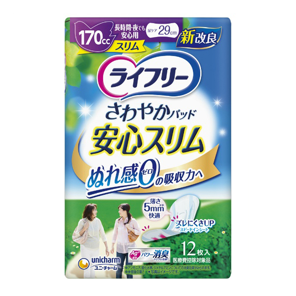 ライフリー　さわやかパッド　スリム長時間夜　１２枚
