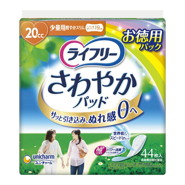 ライフリー　さわやかパッド少量用　４４枚