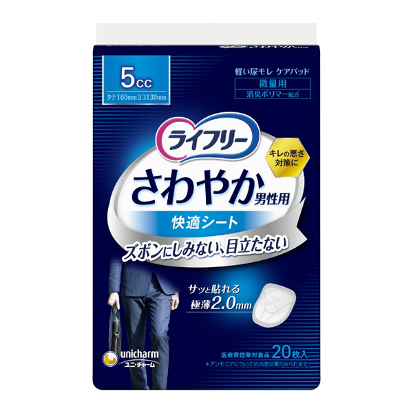 ライフリー　さわやか男性用快適シート５ｃｃ　２０枚