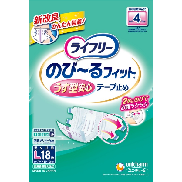 ライフリー　のびーるフィットうす型安心テープＬ　１８枚