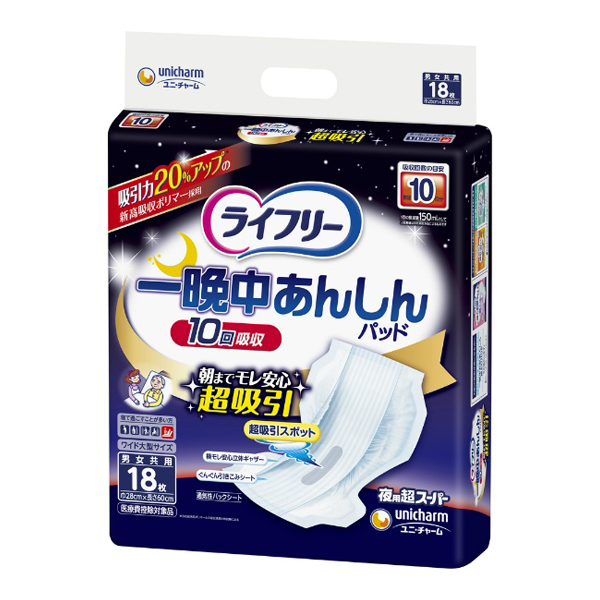 ライフリー　一晩中あんしん尿とりパッド超スーパー　１８枚