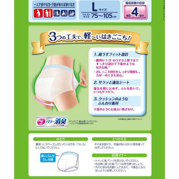 ライフリー　超うす型下着感覚パンツ４回Ｌ　２０枚