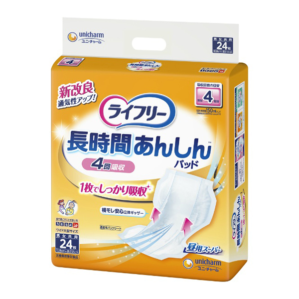 ライフリー　長時間あんしん尿とりパッド　２４枚
