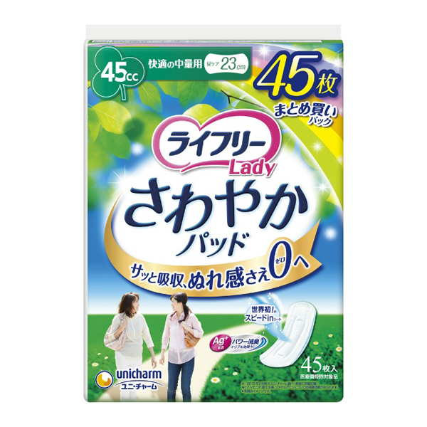 ライフリ－さわやかパッド快適の中量用　４５枚