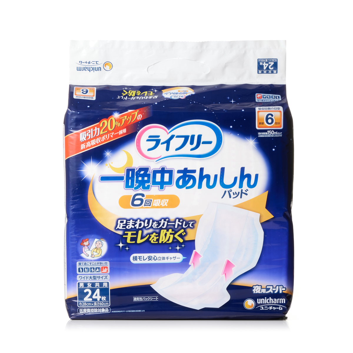 ライフリ－　一晩中あんしん尿とりパッドスーパー　２４枚