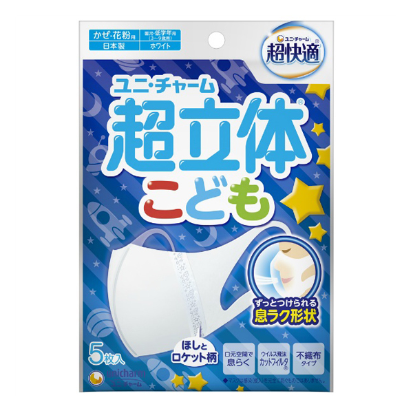 超立体マスクこども用　ホワイト　５枚