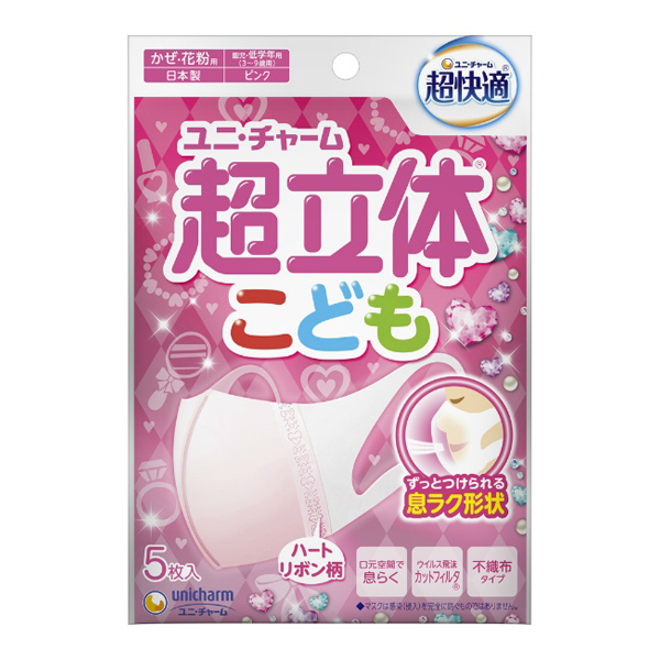 超立体マスクこども用ピンク　５枚