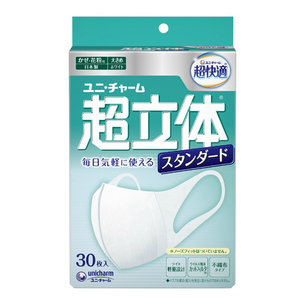 超立体マスクスタンダード　大きめ　３０枚