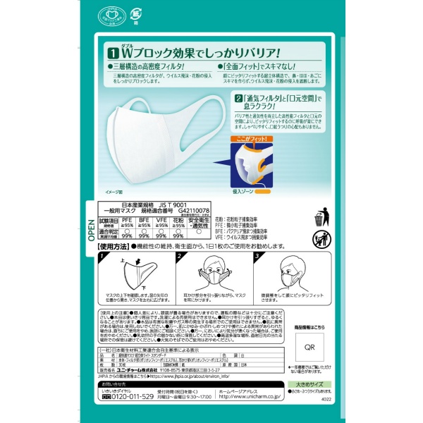 超立体マスクスタンダード　大きめ　３０枚