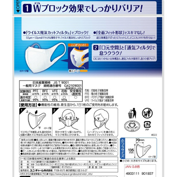 超立体マスクふつう　７枚