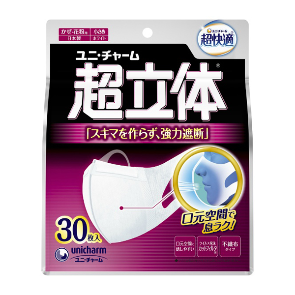 超立体マスク小さめ　３０枚