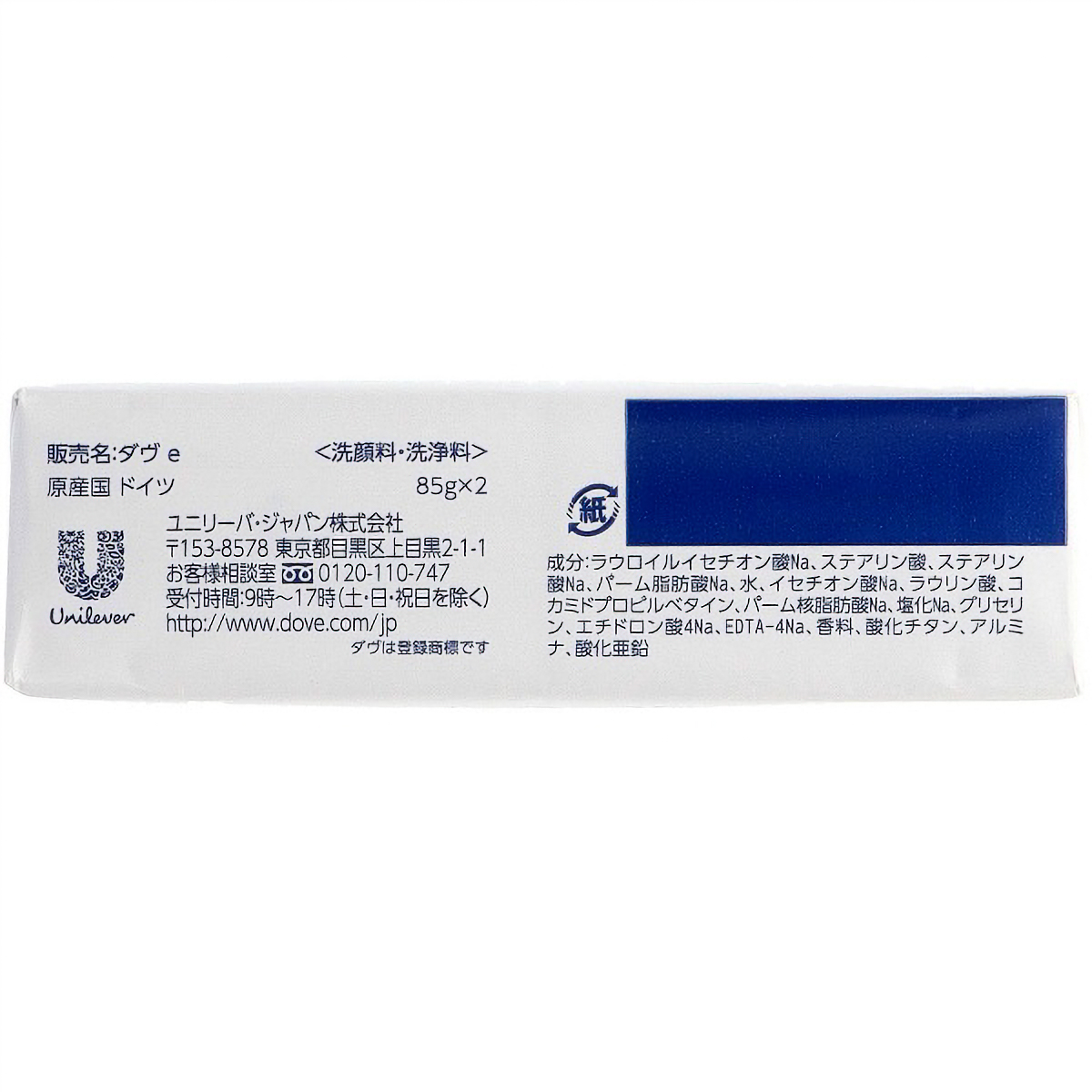 ダヴ　ビューティ　クリーム　バー　８５ｇ×２コ　１７０Ｇ