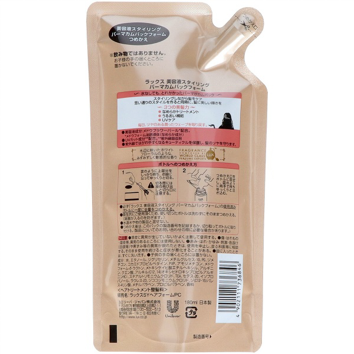 ラックス　美容液スタイリング　パーマカムバックフォーム　つめかえ用　１８０ＭＬ
