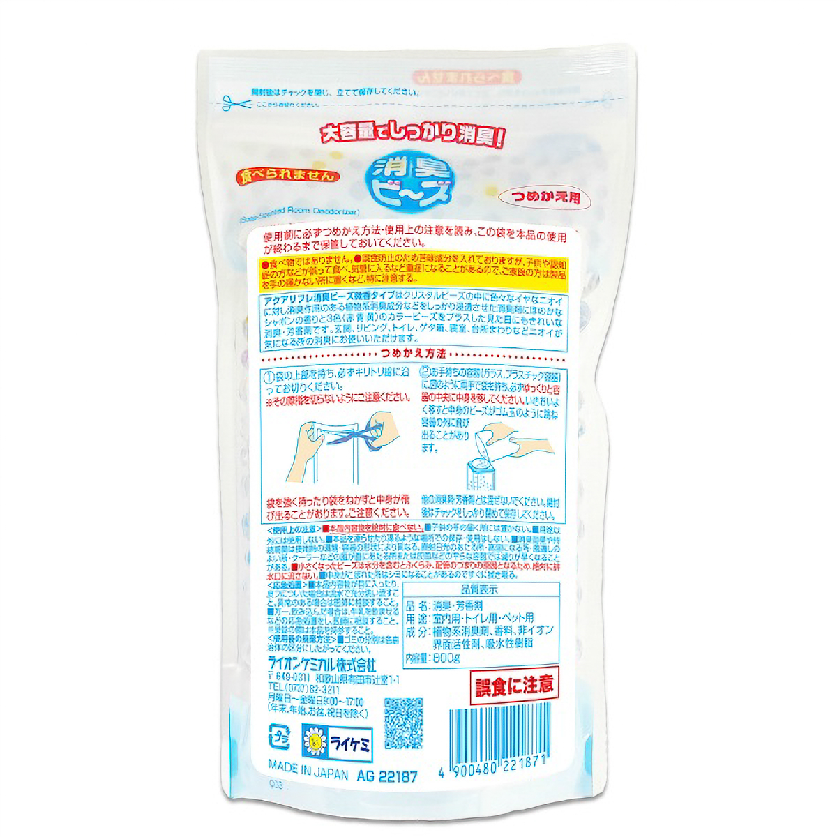 アクアリフレ　消臭ビーズつめかえ用大容量シャボン　８００Ｇ