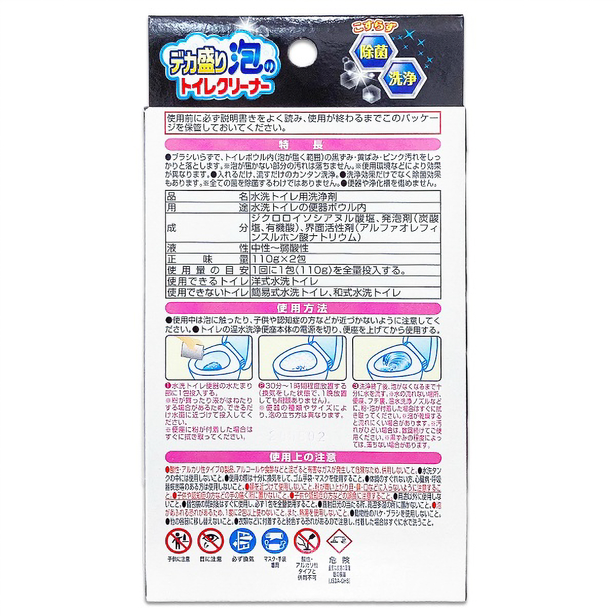 ピクス　デカ盛り泡のトイレクリーナー　１１０Ｇ