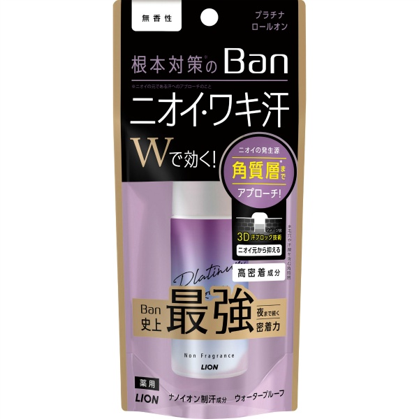 Ｂａｎ　汗ブロック　プラチナロールオン　無香性　４０ＭＬ