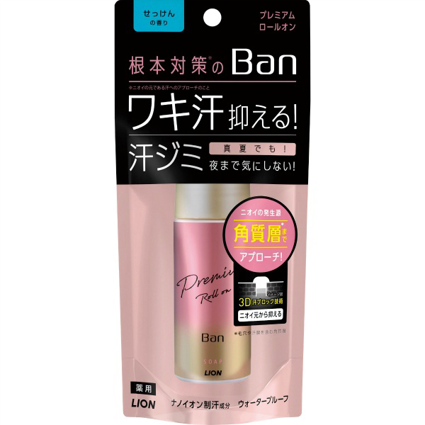 Ｂａｎ　汗ブロックロールオン　プレミアムゴールドラベル　せっけんの香り　４０ＭＬ