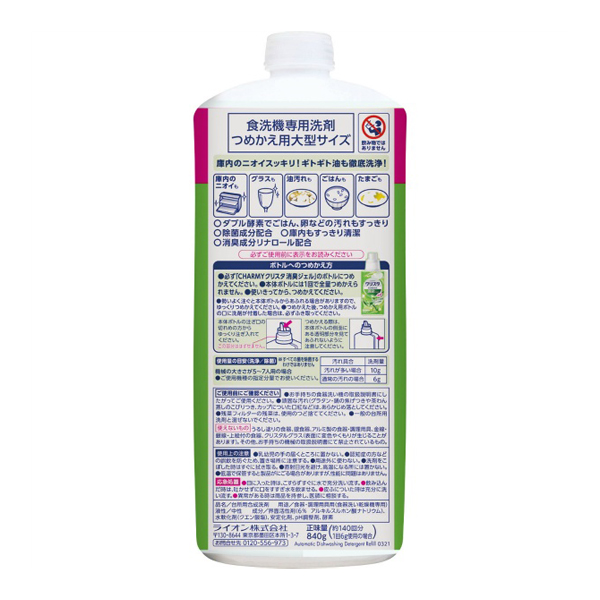 ＣＨＡＲＭＹクリスタ消臭ジェルつめかえ用大型　８４０Ｇ