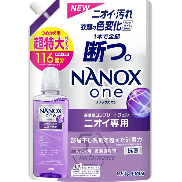 ナノックスワン　洗剤　部屋干し　つめかえ　1160g 10つ NANOX one 部屋干し 超特大 1160g: 日用雑貨 Tomod's