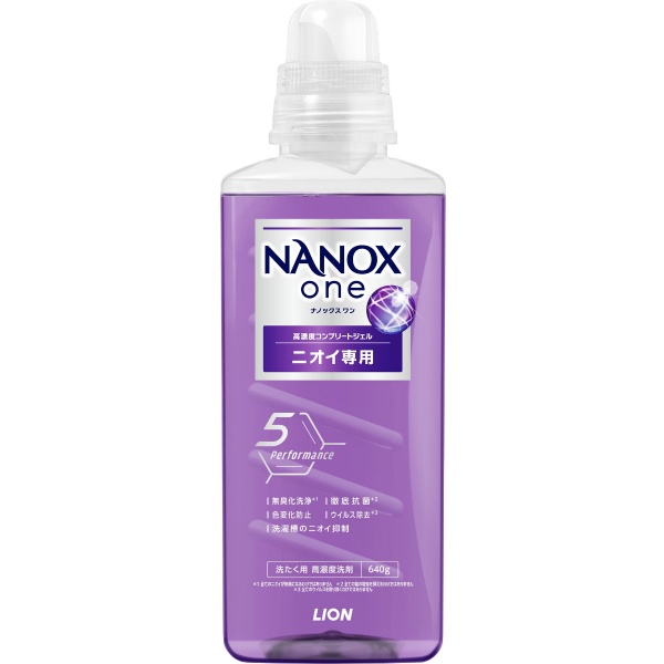 ＮＡＮＯＸ　ｏｎｅ　臭い専用　本体大　６４０Ｇ