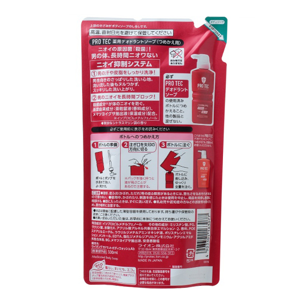 ＰＲＯ　ＴＥＣ　デオドラントソープ　つめかえ用　３３０ＭＬ