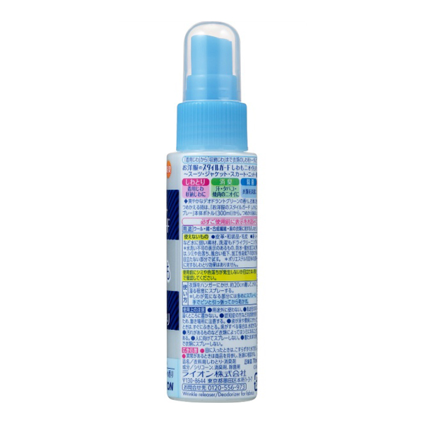 お洋服のスタイルガードしわもニオイもすっきりスプレー　携帯用　７０ＭＬ