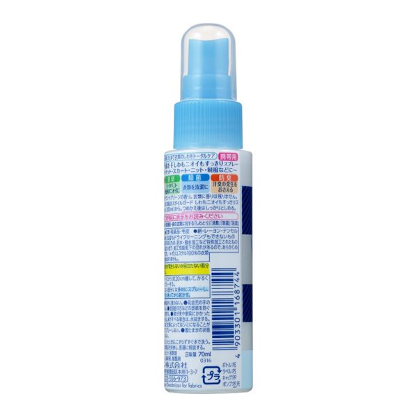お洋服のスタイルガードしわもニオイもすっきりスプレー　携帯用　７０ＭＬ