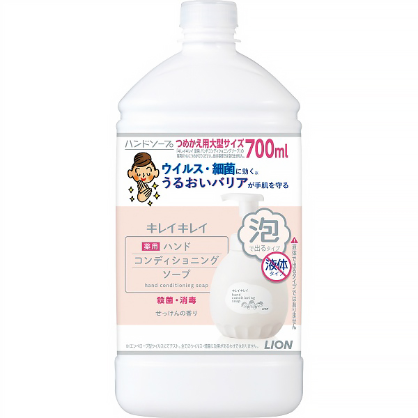キレイキレイ　薬用ハンドコンディショニングソープ　つめかえ用　大型サイズ　７００ＭＬ