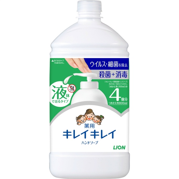 キレイキレイ　薬用液体ハンドソープ　つめかえ用特大サイズシトラスフルーテイ　８００ＭＬ