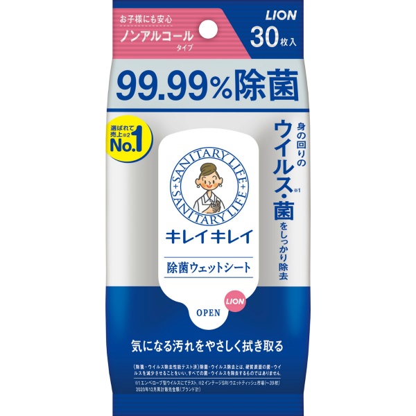 キレイキレイ　９９．９９％除菌ウェットシート　３０枚