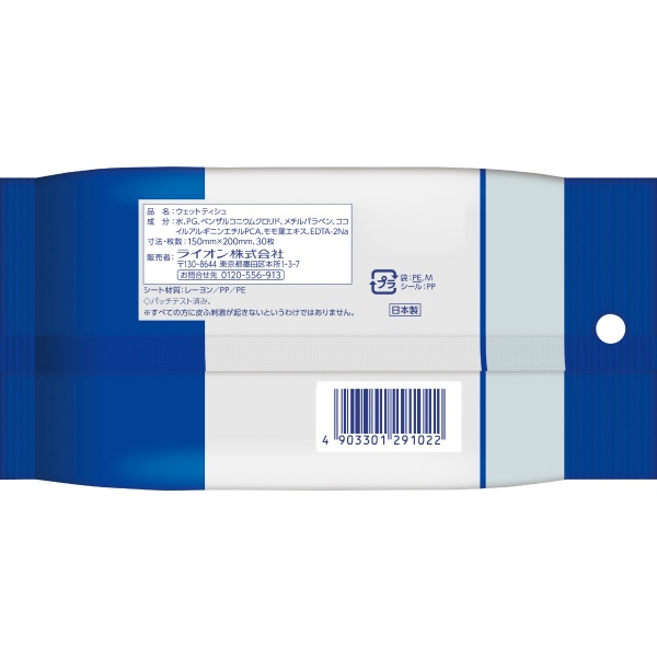 キレイキレイ 99.99%除菌ウェットシート 30枚