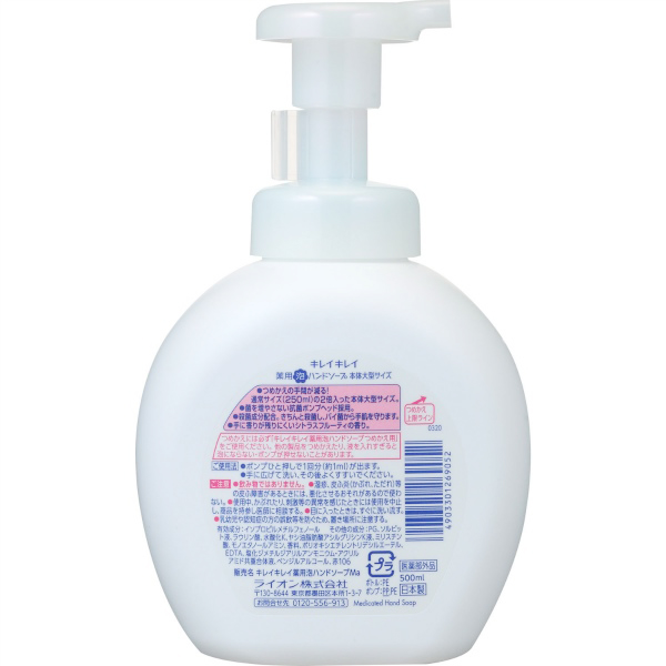 キレイキレイ　薬用泡ハンドソープ　本体大型サイズ　シトラスフルーティの香り　５００ＭＬ