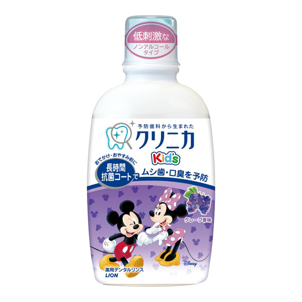 クリニカＫｉｄ’ｓリンス　ジューシーグレープ　２５０ＭＬ