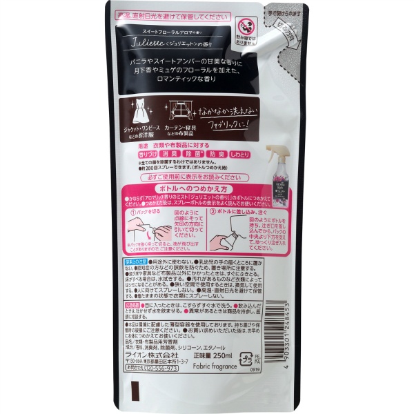 ソフラン　アロマリッチ　香りのミスト　ジュリエットの香り　つめかえ用　２５０ＭＬ