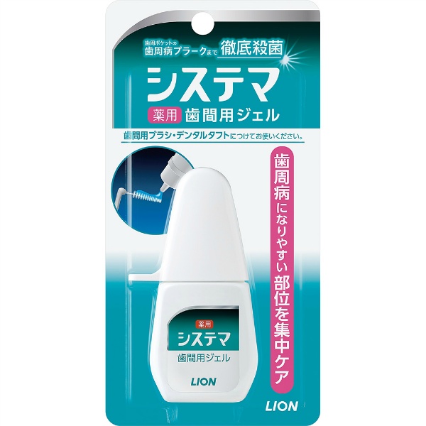 デンターシステマ　薬用歯間ジェル　１８ＭＬ