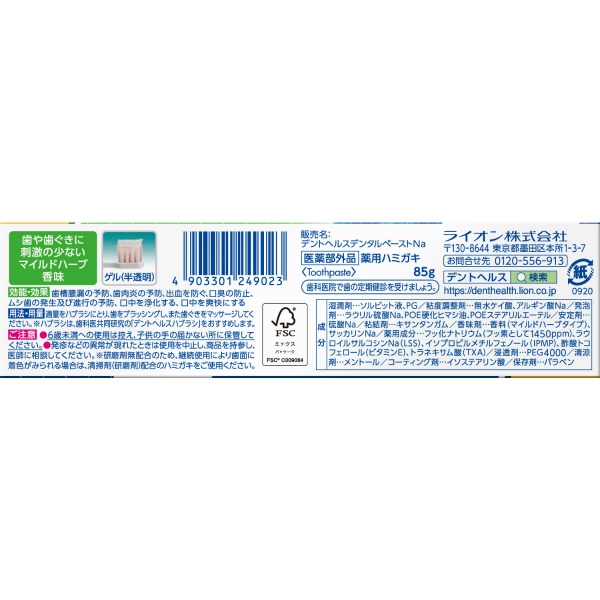 デントヘルス　薬用ハミガキ無研磨ゲル　８５Ｇ