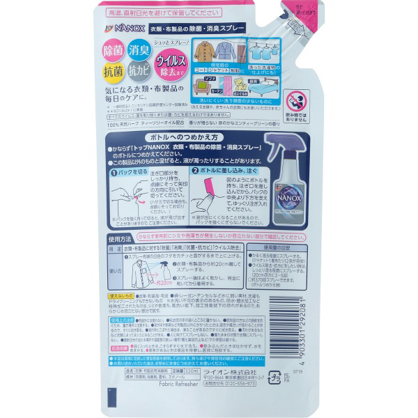 トップＮＡＮＯＸ　衣類・布製品の除菌・消臭スプレー　つめかえ用　３２０ＭＬ