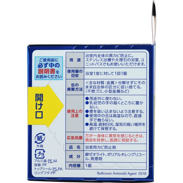 ルック　おふろの防カビ　くん煙剤　５Ｇ