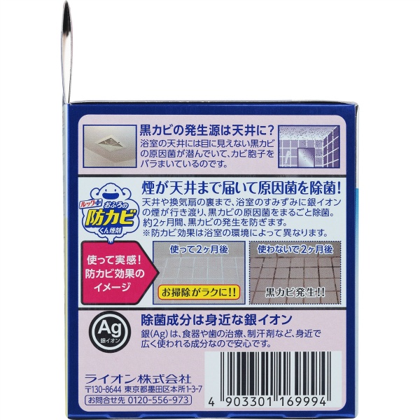 ルック　おふろの防カビ　くん煙剤　５Ｇ